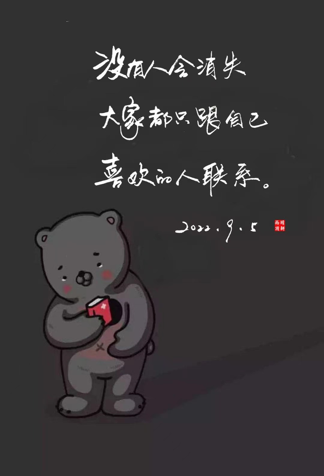 其实我爱的人一直都是你，可现在我自己都在骗自己说，已经不爱了，我爱的人始终是你（大家只跟自己喜欢的人联系图片）