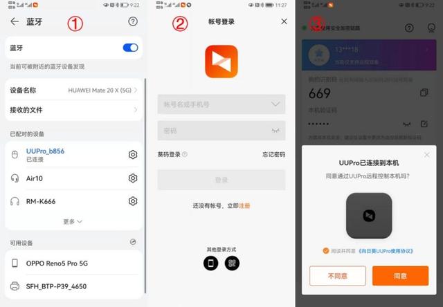 访问密码忘记了怎么办，N合1神器-向日葵UUPro（qq访问密码忘记了怎么办）