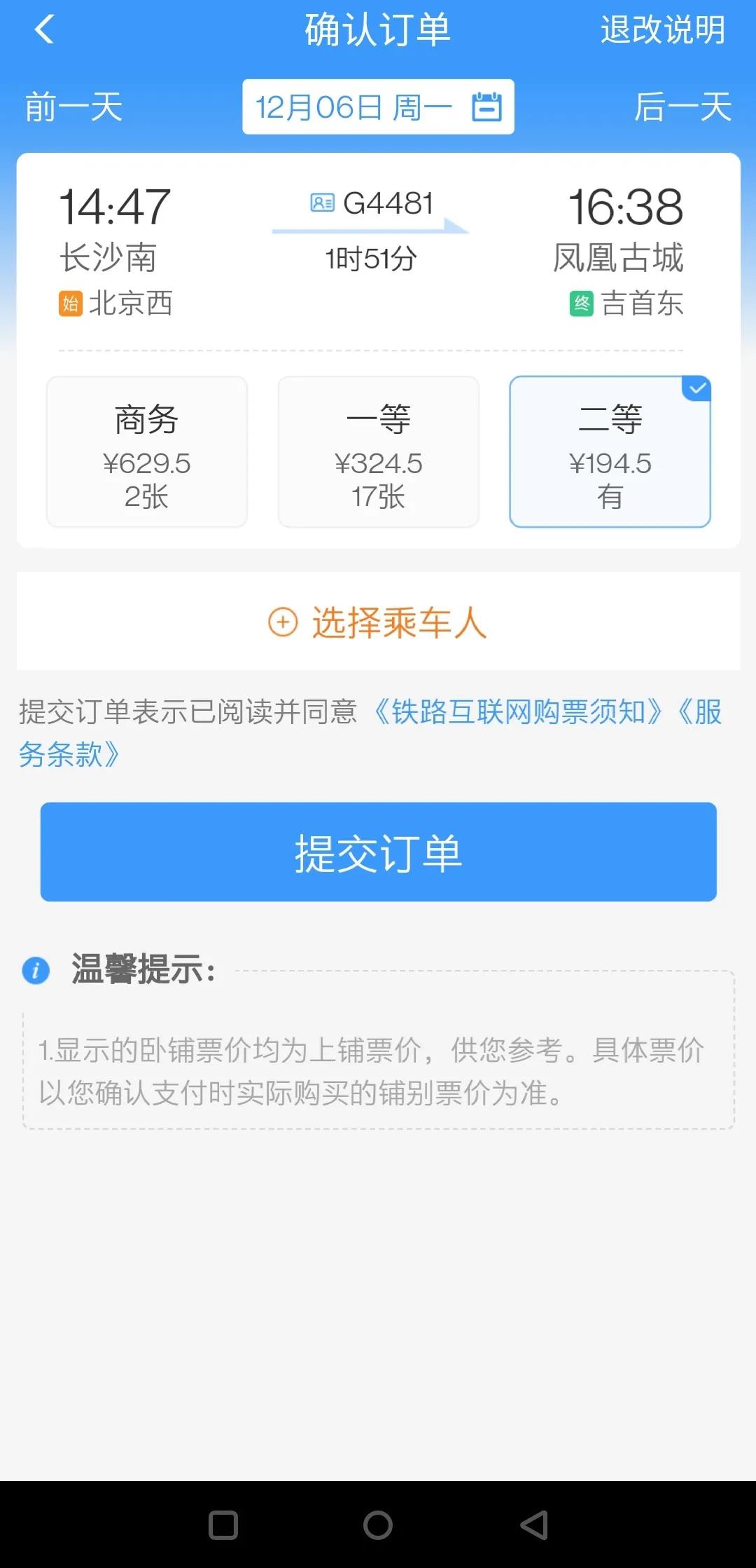 凤凰古城怎么去，凤凰古城怎么去高铁站（到湖南凤凰古城可以直接坐高铁了）