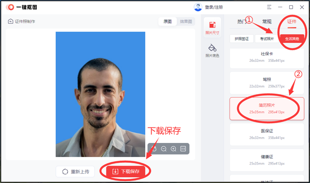 简历中放啥照片好，简历一般放什么照片（简历上的照片怎么制作）