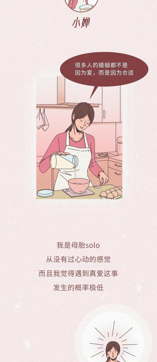 男人对睡不到的女人看法，男人对于没睡到的女人（和不爱的人睡在一起）