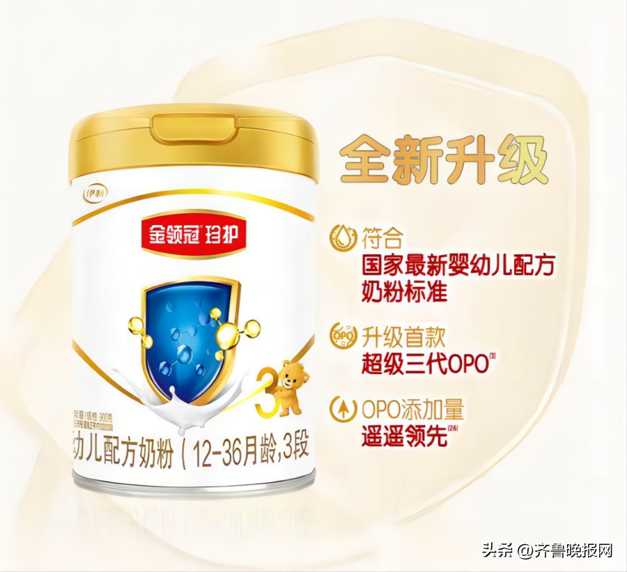 金领冠珍护1段，伊利金领冠菁护有机1段奶粉测评（引领婴配奶粉高品质发展）