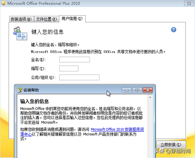 office2010安装包，office2010安装包下载（Office2010安装体验及个性设置）