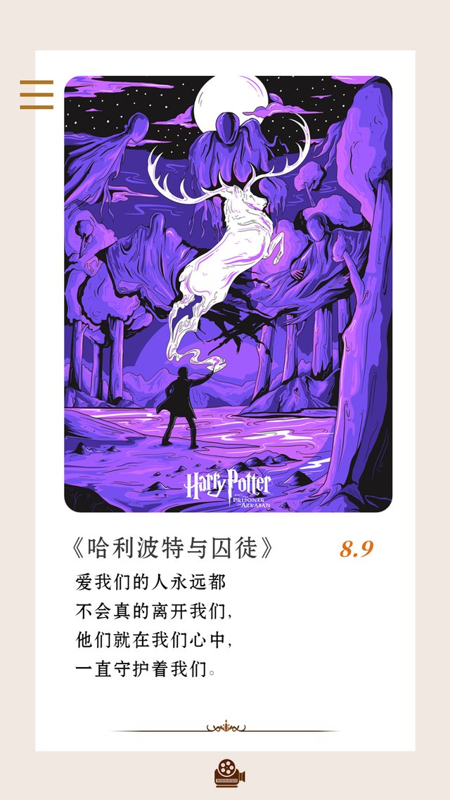 哈利波特的经典语录加中文，《哈利波特》系列12句经典台词