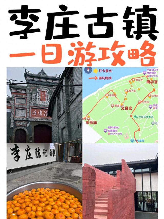 四川小众宝藏旅行地❤️李庄古镇逛吃旅游攻略