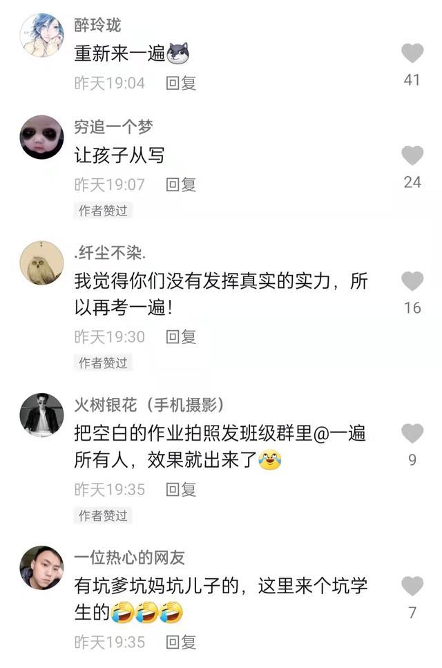 可擦笔原理是什么，可擦笔原理有毒吗（试卷被热水袋压了后字迹没了）