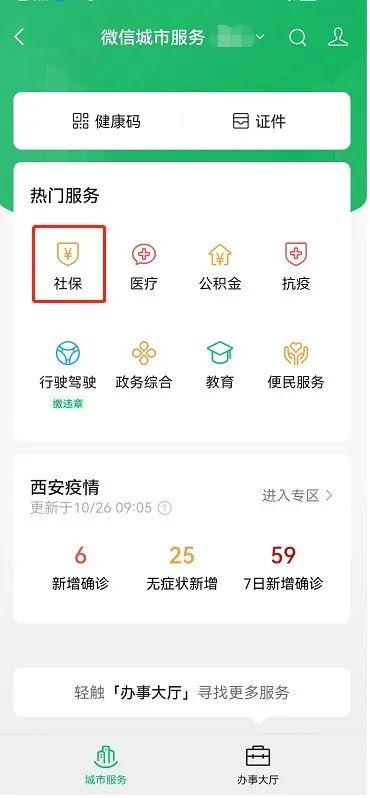 医保卡怎么网上缴费，重庆医保卡怎么网上缴费（城乡居民医疗保险