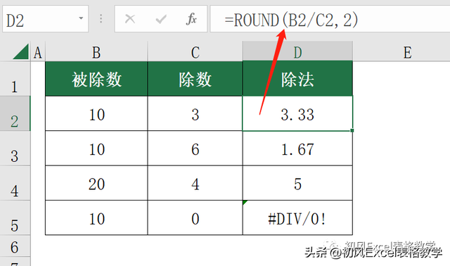 excel函数公式教程，excel基本函数大全（Excel中的加、减、乘、除函数）