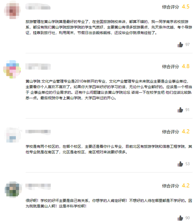 黄山学院怎么样，排名好不好（旅游专业的佼佼者——黄山学院）
