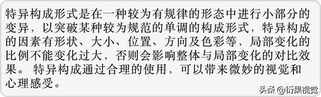 平面设计主要做什么，室内设计主要做什么（掌握平面设计构成法）