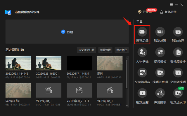 手机怎么录屏幕视频，vivo手机怎么录屏（录制视频软件推荐）