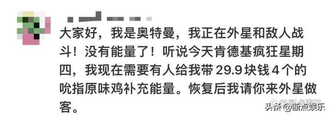 穿过挪威的森林文案，肯德基疯狂星期四搞笑文案2022精选