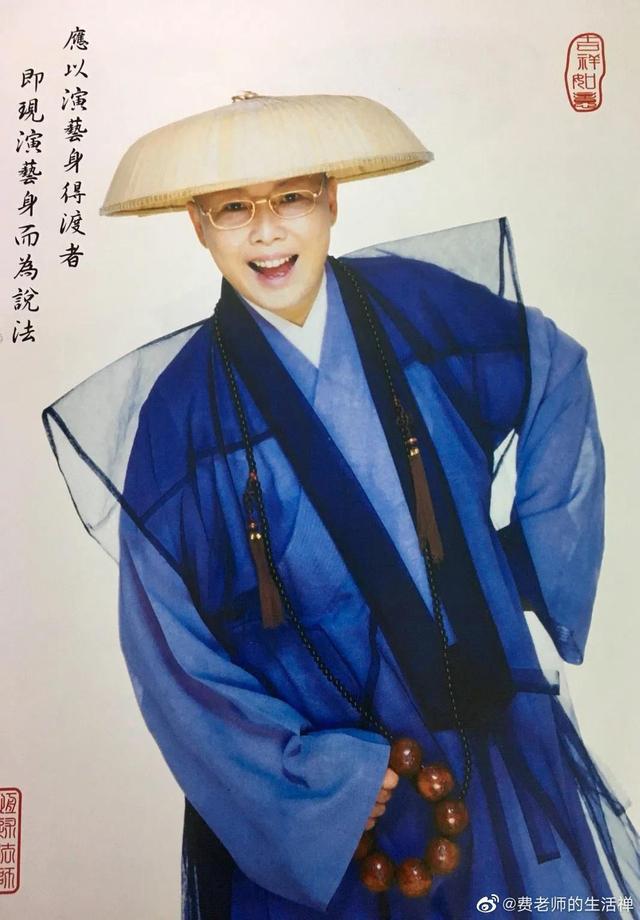 费玉清三姐弟：反目背后有真情，俗世的抛名舍利，出家的挥金如土