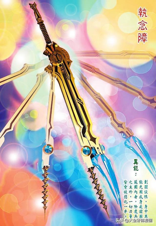 港漫《神兵玄奇》十大魔兵很威水,吸引到大批读者