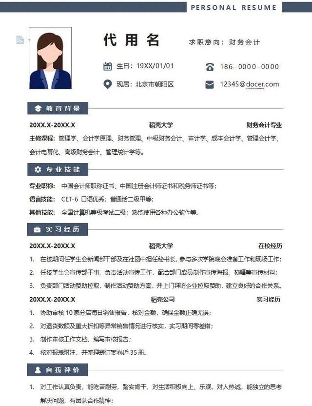 应聘职位怎么写，个人简历意向岗位怎么写（怪不得你面试机会都没）