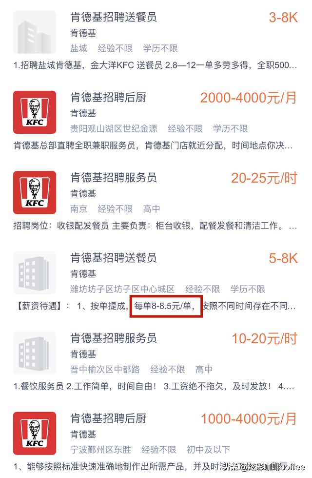 肯德基宅急送价格高很多，肯德基、麦当劳的配送费高达9元