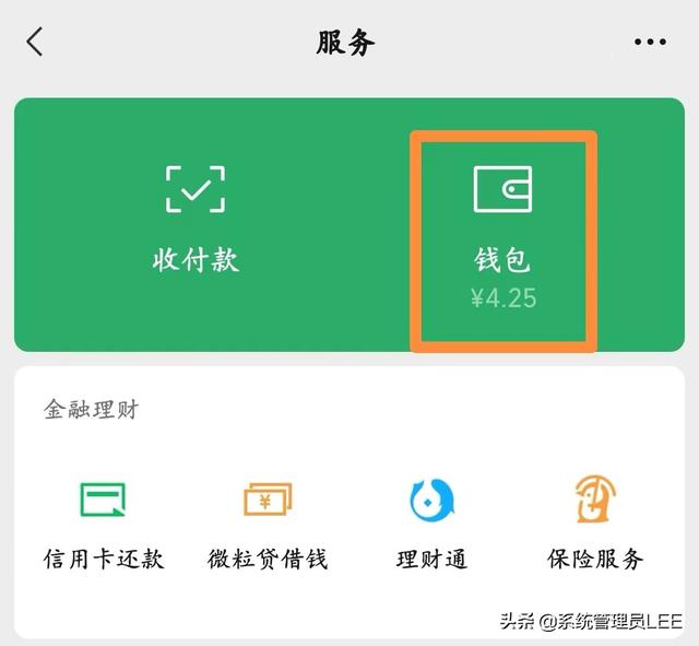 微信转账无需收款怎么操作，微信怎么查未收款的转账（微信不用绑定银行卡也可以支付）