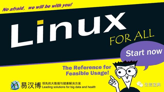 Linux学习 - 管道、标准输入输出