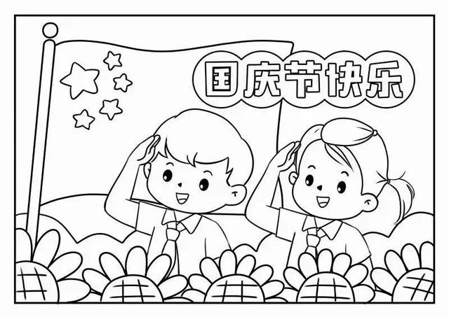 暗恋一个人怎么办，暗恋一个人怎么办又不敢说（国庆节手抄报）