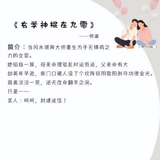 8本禁欲系男主小说推荐，五本禁欲系男主文