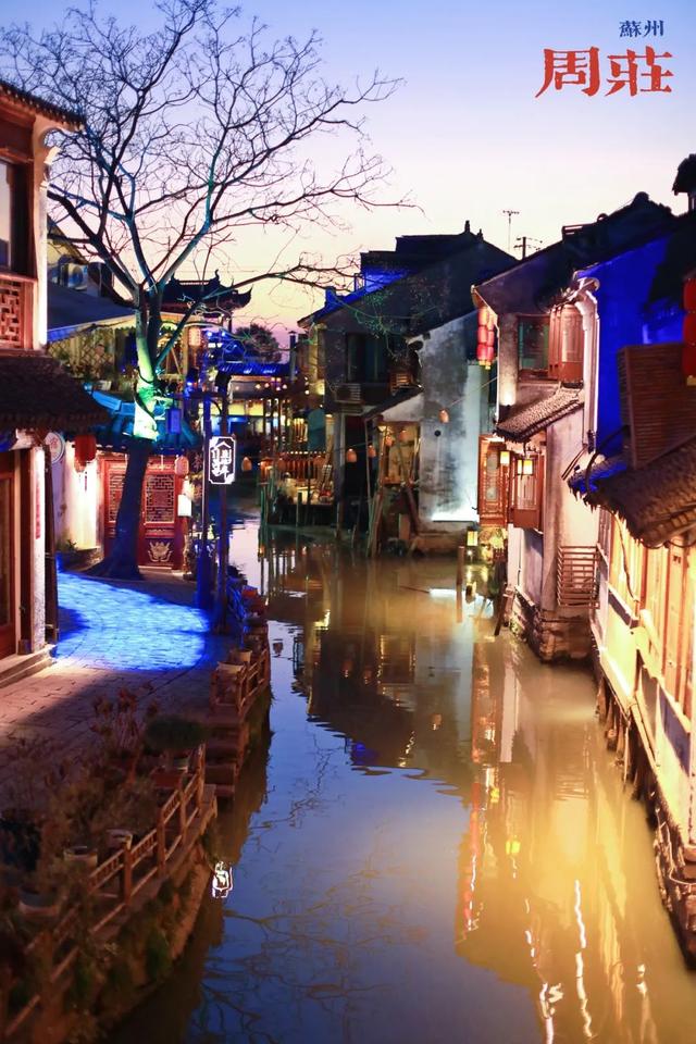 苏州旅游景点大全，苏州好玩的旅游景点（江南古镇、特色街区、绚丽之夜都在这）