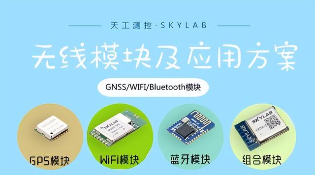 物联网技术应用是学什么的，物联网应用技术主要是学什么的（，SKYLAB无线模块带您了解）