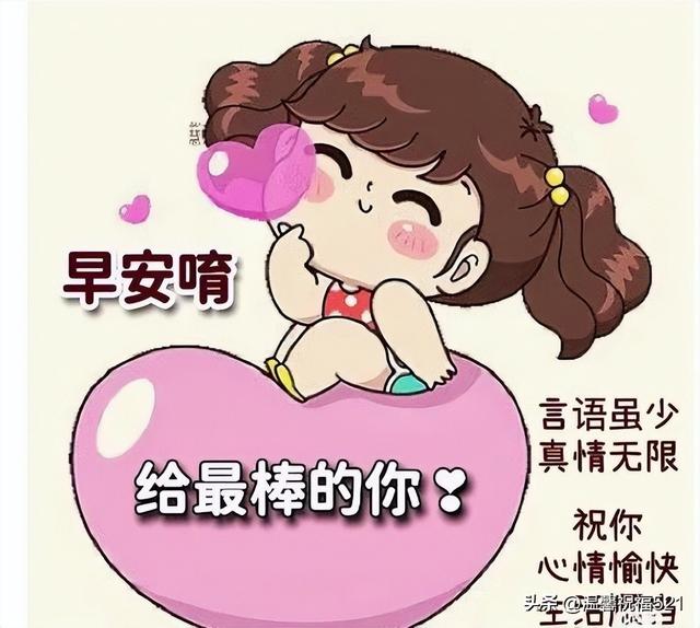 简短的唯美图文,简短的唯美图文句子(12月9日最新创意好看的早上好