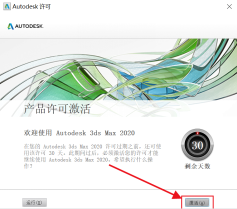 3dmax安装，3dmax教程安装步骤（3DMAX2020安装教程）