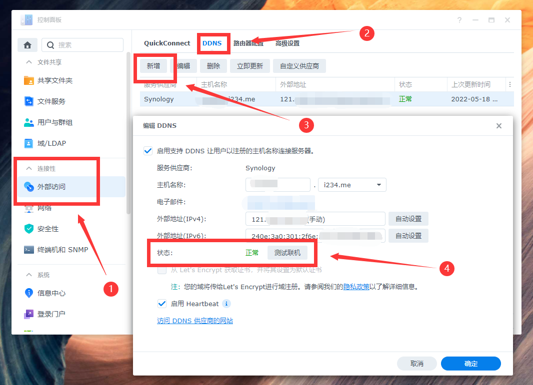 ipv4地址怎么填写 没有IPv4公网IP又如何？IPv6基础知识科普与相关操作指南 第52张