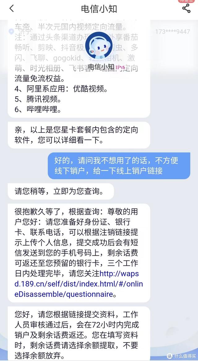 电信通用余额和专用余额是什么意思，中国电信专用余额与通用余额（支持5G+可选号+可语音+真长期）