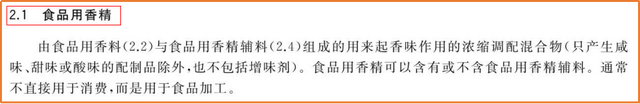香精是什么东西，食用香精是什么东西（食品用香精香料你了解吗）