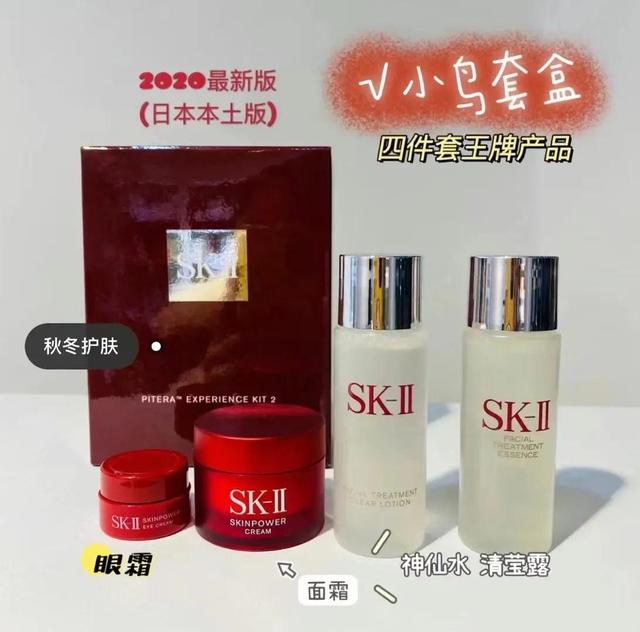 sk2神仙水和清莹露有什么区别，sk-ll神仙水和清莹露区别（sk2贵妇水乳一生推）