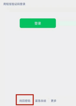 微信账号密码都忘记了怎么登录，微信账号密码都忘了怎么办（技能/微信密码忘记了怎么办）
