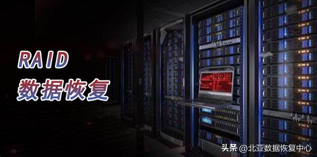 raid5磁盘掉线怎么恢复数据，server系统服务器RAID5数据恢复案例