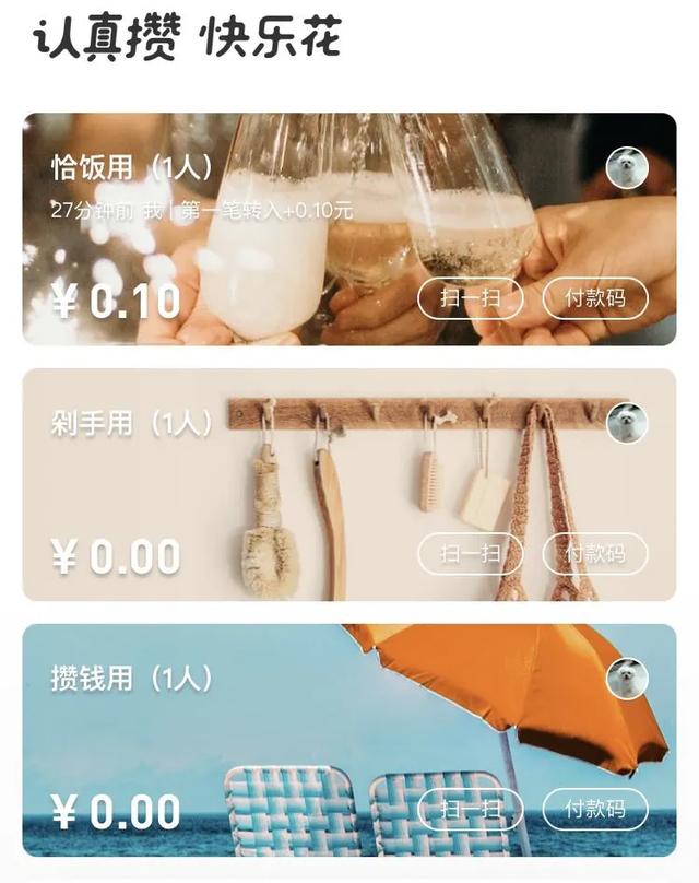 支付宝如何弄情侣一起存钱，情侣怎么一起存钱（支付宝推出“海王”模式）