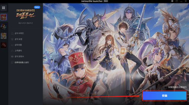 win7激活步骤，win7系统激活工具怎么用（七骑士革命注册下载教程）