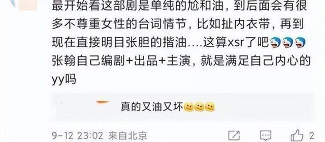 男人帮结局，男人帮结局解读（张翰的《东八区的先生们》究竟犯了什么错）