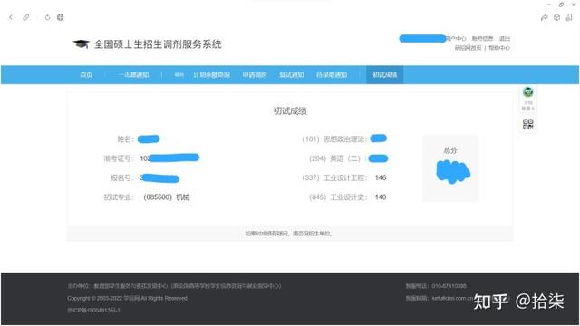 南京林业大学考研，南京林业大学林业考研（南京林业大学085500工业设计工程考研经验分享）