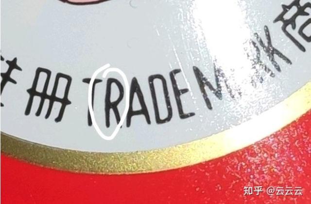 贵的部首是什么偏旁，贵的偏旁部首是什么意思（真假茅台酒的三十种鉴别方法）