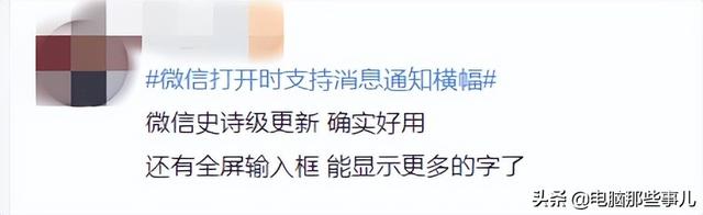 电脑微信怎么换行打字，电脑微信怎么换行（新增全屏输入+“消息通知横幅”功能）