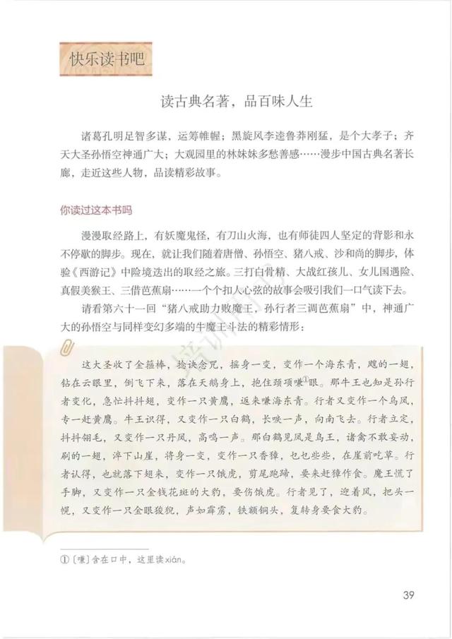 五年级下册语文书168页女鬼，五年级下册语文书168页女鬼是真的吗（人教版小学语文五年级下册课本）