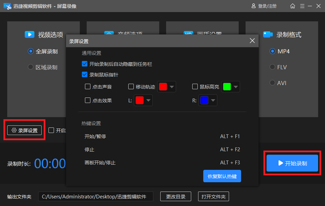 电脑上怎么录屏，电脑怎么录屏（你知道电脑屏幕怎么录制吗）