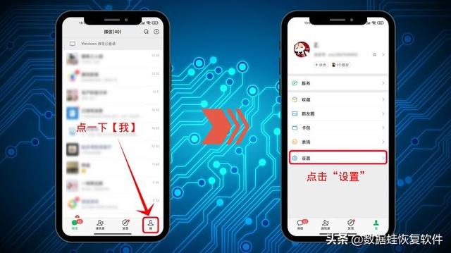 怎么样注销微信，怎样注销微信（微信怎么注销账号）