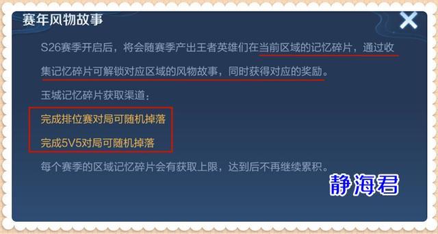 王者荣耀荣耀称号，王者荣耀里怎样获得荣耀称号（你不知道的王者荣耀）