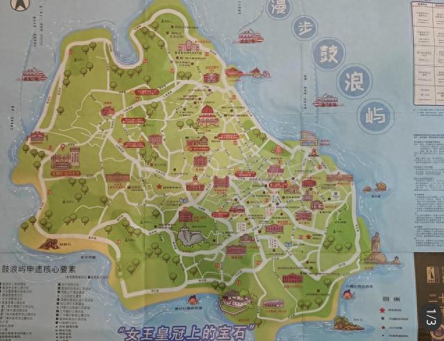 鼓浪屿小地图（厦门）