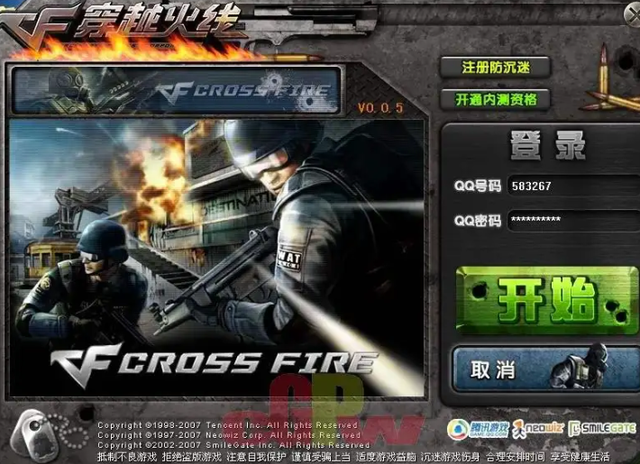 穿越火线加速器，CF加速器怎么用（怀念那个没有属性加成的年代）