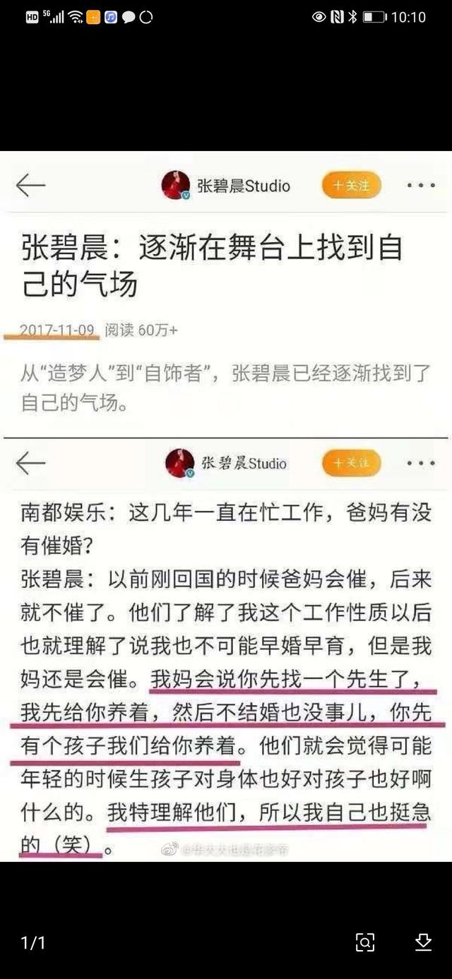 网红头像2018微信，网红头像2018（与华晨宇晚间同行难掩喜悦）