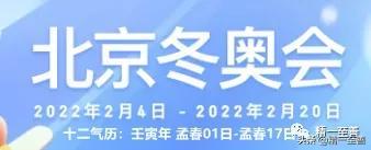 2022年2月有多少天，2022年2月工作日多少天（公历2022年2月14日[礼拜一]=4719年02月26日[七九第02天]立春11日）