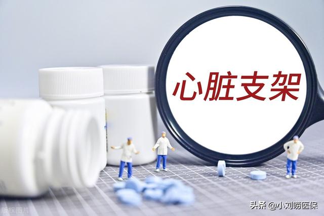 做心脏支架的费用清单，心脏支架从1.3万降到了700元
