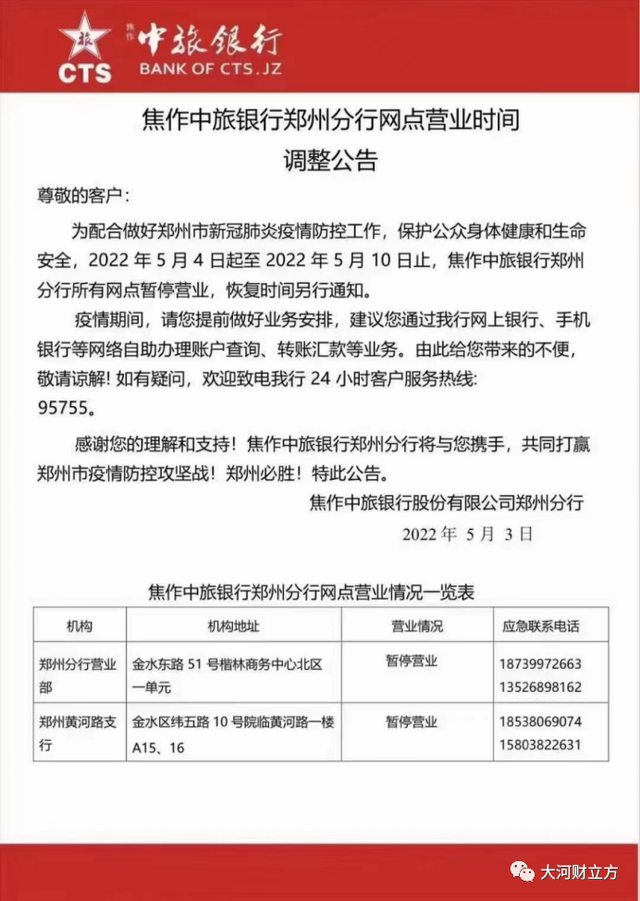 华夏银行电话客服人工，华夏银行客服电话（郑州各银行网点暂停营业）